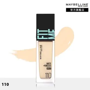 【MAYBELLINE 媚比琳】FIT ME 反孔特霧/水光粉底液全新升級PRO版30ml(2入組#母親節)