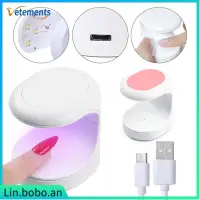 在飛比找蝦皮購物優惠-16W Mini Single Finger UV Nail