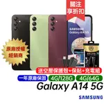 三星 SAMSUNG GALAXY A14 5G 4G/64G 4G/128G 6.6吋 八核心 智慧手機 原廠一年保固