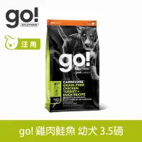 在飛比找Yahoo奇摩購物中心優惠-Go! 雞肉鮭魚 3.5磅 幼犬/懷孕犬 高肉量系列 低碳水