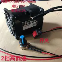 在飛比找蝦皮購物優惠-三洋強風力12V 3.2A 6CM渦輪增壓器風扇散熱 風冷 