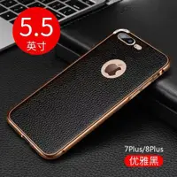 在飛比找ETMall東森購物網優惠-適用iphone7plus手機殼ip8外殼X蘋果11皮套8p