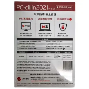 ☆隨便賣☆  趨勢科技 PC-cillin 2020 2022 2024 雲端版 一年一台 隨機搭售版 防毒軟體