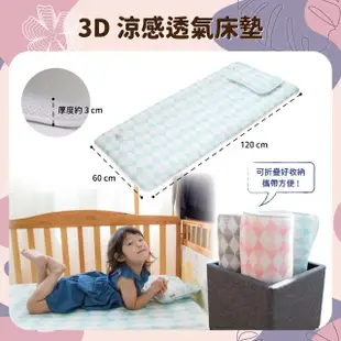 【YODO XIUI】3D涼感透氣床墊(寢具/幼兒園床墊/3D透氣網眼床墊/可水洗嬰兒床墊)