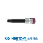 KING TONY專業級工具 1/2 DR. 十二角起子頭套筒 M10 KT404610