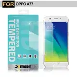 在飛比找遠傳friDay購物精選優惠-XM OPPO A77 5.5吋 薄型 9H 玻璃保護貼-非