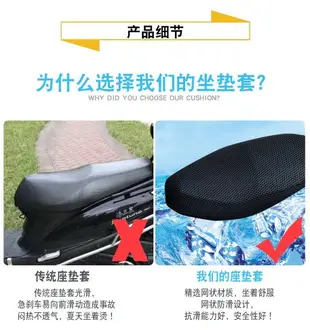 摩托車透氣隔熱坐墊套適用于鈴木優友UU125T座套3D全網狀防曬罩