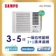 【SAMPO 聲寶】3-5坪一級變頻右吹窗型冷氣(AW-PF22D)