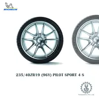 在飛比找蝦皮商城優惠-Michelin 米其林輪胎 235/40ZR19 (96Y