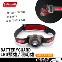 在飛比找蝦皮購物優惠-Coleman BATTERYGUARD LED頭燈200/