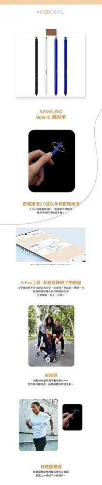 SAMSUNG Galaxy Note10+ / Note10 原廠觸控筆S PEN (公司貨) (9.1折)