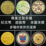 紀念幣 台灣紀念幣 紀念銀幣 龍年紀念幣 金屬紀念幣 龍年金幣  紀念品 幸運幣送禮 金幣 紀念幣客製 紀念金幣