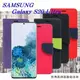 【現貨】Samsung Galaxy S20 Ultra 經典書本雙色磁釦側翻可站立皮套 手機殼【容毅】