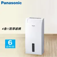 在飛比找蝦皮商城優惠-Panasonic 國際牌 6公升 除濕機 F-Y12EB