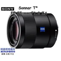 在飛比找蝦皮購物優惠-促銷公司貨 SONY 索尼 FE 55mm F1.8 ZA 