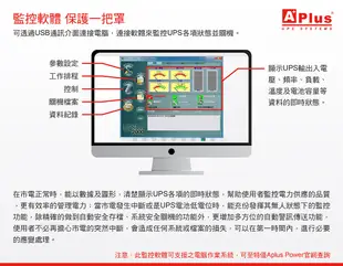 【電壓220V】特優Aplus 在線互動式UPS Plus1L-US600N(600VA/360W) (6.9折)