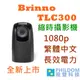 BRINNO TLC300 送128G 公司貨 1080P 中文縮時攝影相機 建築工程 生態紀錄