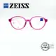◆明美鐘錶眼鏡◆ZEISS 蔡司 ZEISS 蔡司 ZS23806ALB 665/洋紅色圓形輕量鏡框/兒童光學鏡架