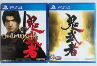 在飛比找樂天市場購物網優惠-美琪PS4遊戲 鬼武者1 Onimusha 中文