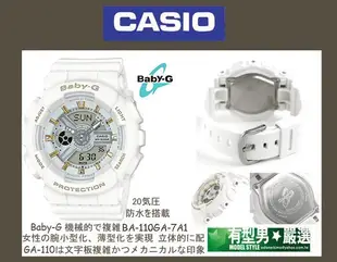 有型男~CASIO BABY-G Mini G-Shock BA-110GA-7A1女款白金霸魂GA-110 黑金迷彩