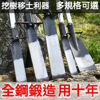 在飛比找蝦皮購物優惠-重型挖树铲土神器 鏟子 挖樹鏟 洛陽鏟 軍工鏟 土鏟 鐵鍬 