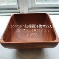 在飛比找蝦皮購物優惠-仙德曼 SADOMAIN 洋槐木四方缽（大）