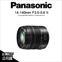 在飛比找Yahoo!奇摩拍賣優惠-【薪創忠孝新生】Panasonic Lumix G Vari