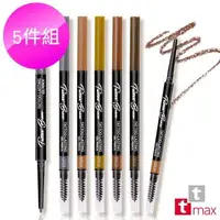 在飛比找森森購物網優惠-ttmax 絕對鎖定持色眉膠筆 5入組