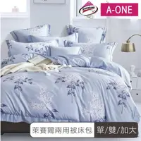 在飛比找momo購物網優惠-【A-ONE】3M吸濕排汗 萊賽爾天絲 六件式兩用被床包組-