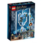 『現貨』LEGO 76411 HARRY POTTER 哈利波特-雷文克勞 學院院旗     盒組   【蛋樂寶樂高館】