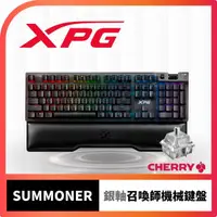 在飛比找momo購物網優惠-【XPG】SUMMONER 召喚師 有線電競鍵盤 cherr