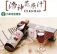 【台東地區農會】台東紅寶石-有機洛神原汁(800g-瓶) (2.2折)