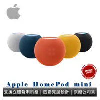 在飛比找蝦皮商城優惠-Apple 蘋果 HomePod mini 藍芽音箱 智慧喇