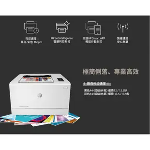 HP Color LaserJet Pro M155nw 無線彩色雷射印表機 (7KW49A)【更換耗材-W2310A】