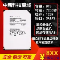 在飛比找Yahoo!奇摩拍賣優惠-全館免運 日立8T硬碟企業級NAS存儲陣列8TB氦氣硬碟8t