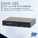 昌運監視器 HANWELL VAH-202 VGA+Audio 轉 HDMI 訊號轉換器 解析度4k2k@30Hz【APP下單跨店最高22%點數回饋】