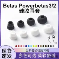 在飛比找露天拍賣優惠-【小雲精選國際購】適用于Beats耳機套beatspower