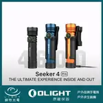 【錸特光電】OLIGHT SEEKER 4 PRO 4600流明 260米 高亮度手電筒 雙充電 TYPE-C/磁吸充電