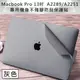 MacBook Pro 13吋 A2251/A2289專用機身不殘膠防刮保護貼 太空灰
