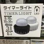 🎀大創代購🛒定時功能迷你LED燈(外觀2色可選) 可設定時間自動消燈/睡前設定省電不怕黑