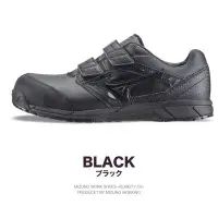 在飛比找Yahoo!奇摩拍賣優惠-MIZUNO 美津濃 黑色 魔術帶安全鞋 塑鋼鞋 工作鞋 山