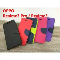 在飛比找蝦皮購物優惠-OPPO Realme3/Realme3PRO/Realme