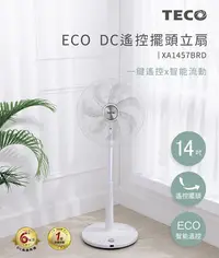 在飛比找PChome24h購物優惠-【TECO_東元】14吋DC馬達ECO智慧溫控遙控立扇( X