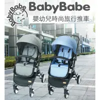 在飛比找蝦皮購物優惠-全新-BabyBabe-嬰幼兒時尚旅行推車(全新)S366