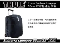 在飛比找MyRack車架專家優惠-都樂 Thule Subterra Luggage 55cm