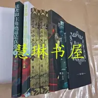 在飛比找蝦皮購物優惠-🔥全新 讀者和主角絕逼是真愛 頹作者全集 父 騙子攻略穿越 