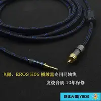 在飛比找露天拍賣優惠-【台灣公司免稅開發票】Fiio 飛傲X7X3KX5K二代3.