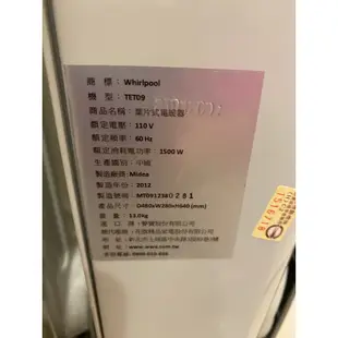 惠而浦葉片式電暖器TET09九成新