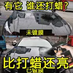 防水鍍膜噴霧 送纖維布 防水噴霧 鍍膜噴霧 汽車 機車 美容 鍍膜 抗刮痕 奈米鍍膜 納米水晶 車漆鍍膜 鍍膜劑  AD