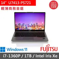 在飛比找momo購物網優惠-【FUJITSU 富士通】14吋 i7 商用筆電(U7413